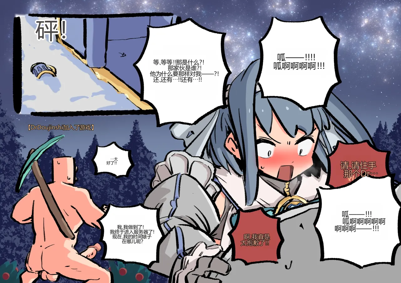 Kronii's Misadventures page 7 full