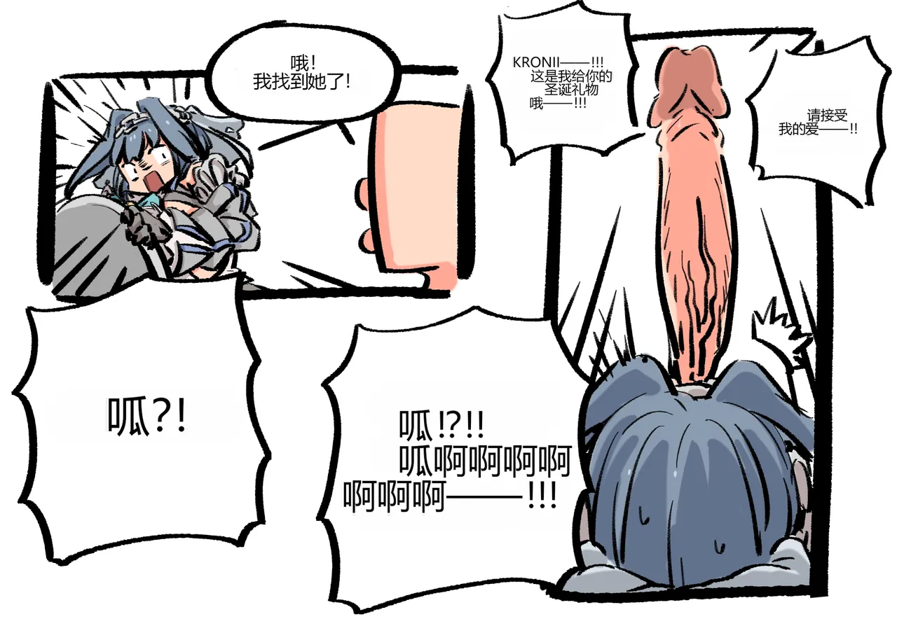 Kronii's Misadventures page 8 full