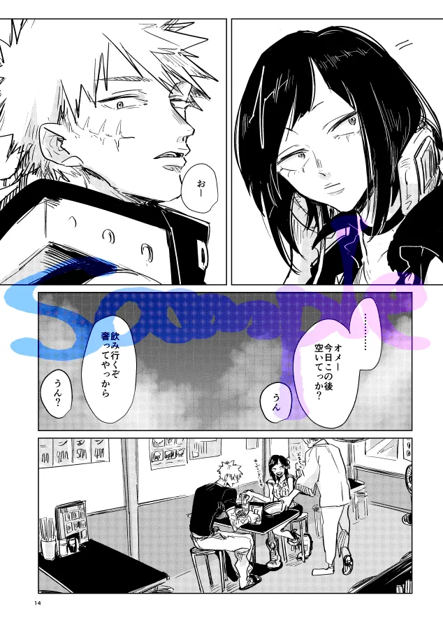 Rabusongu mitaina ai o sasayaku nante page 10 full