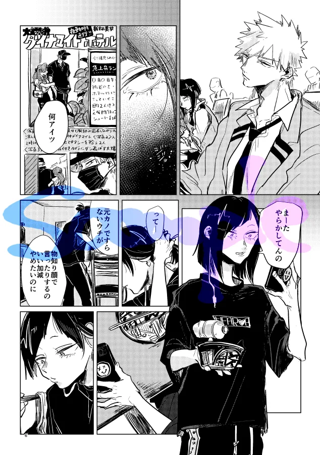 Rabusongu mitaina ai o sasayaku nante page 3 full