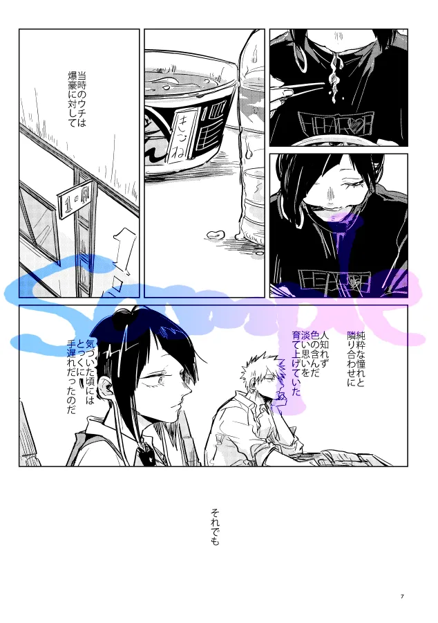 Rabusongu mitaina ai o sasayaku nante page 4 full