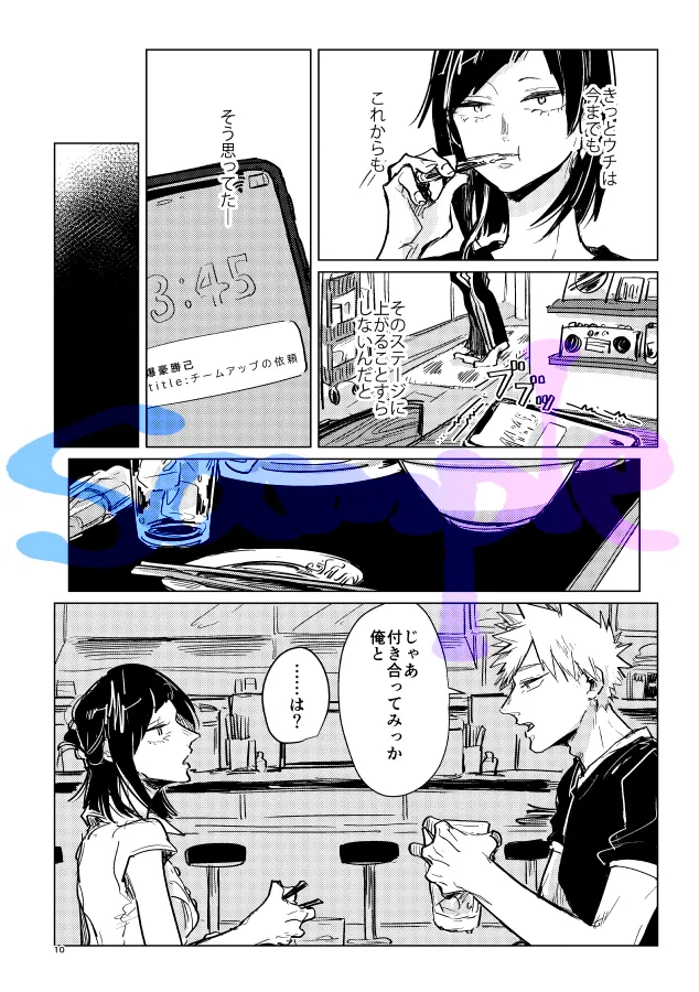 Rabusongu mitaina ai o sasayaku nante page 7 full