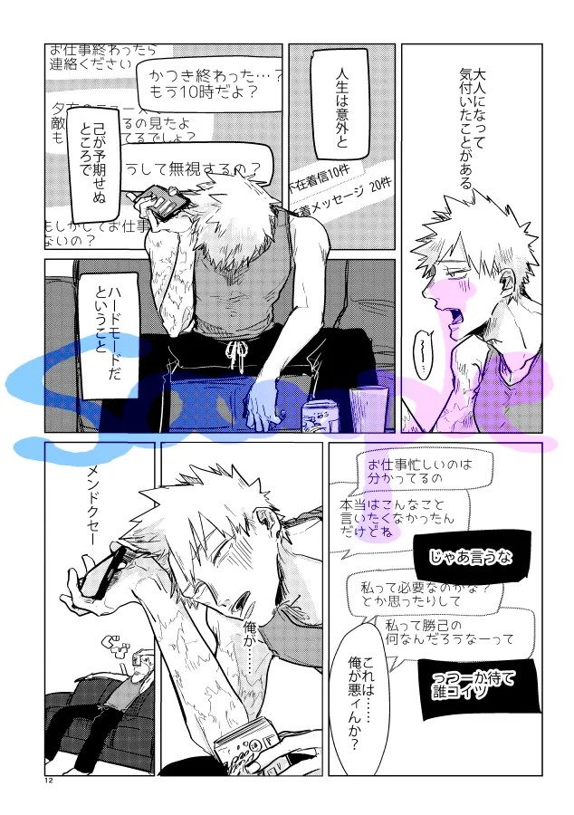 Rabusongu mitaina ai o sasayaku nante page 8 full