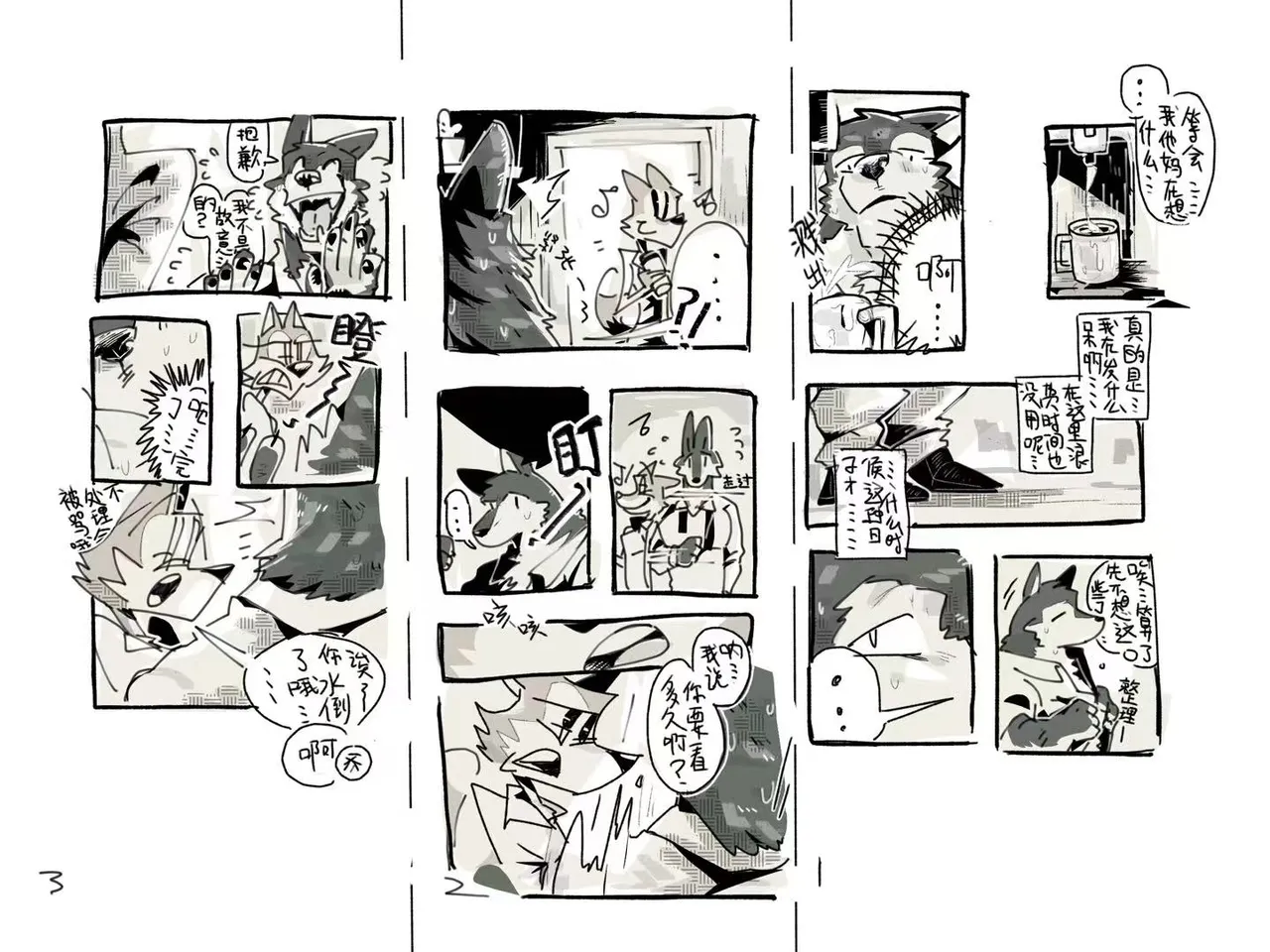 Meeting is fate page 5 full