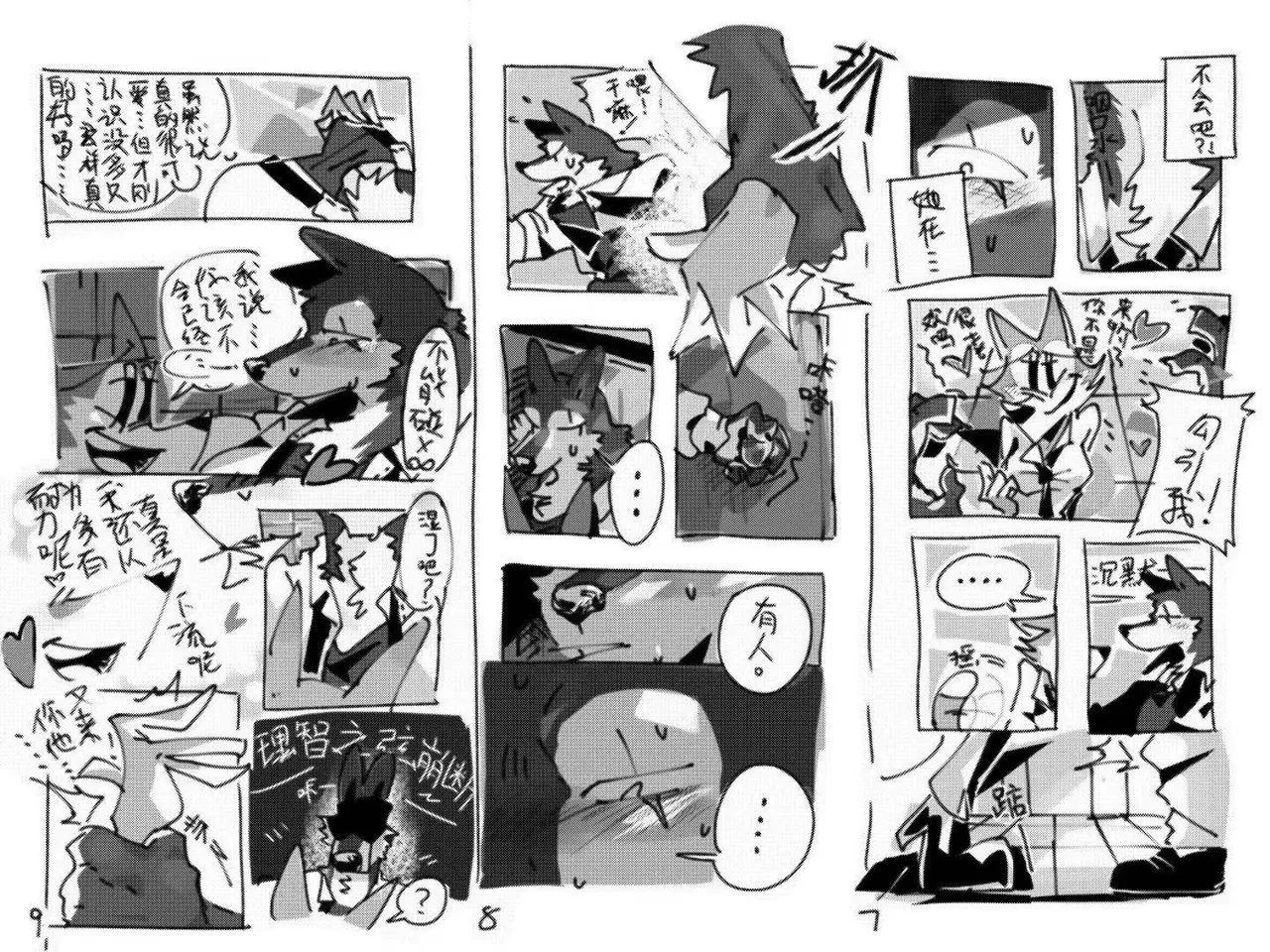 Meeting is fate page 7 full