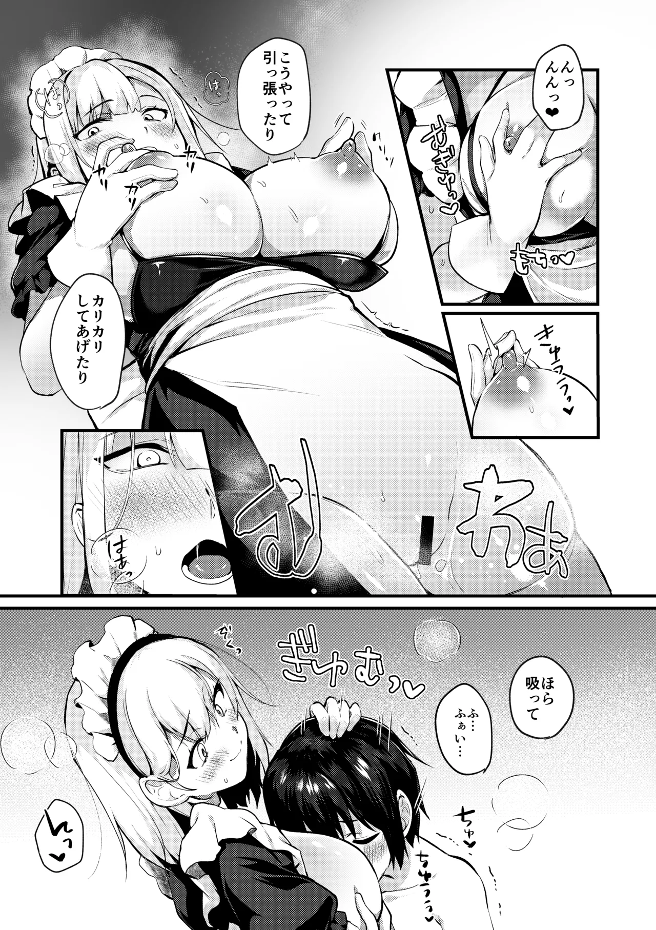 お坊ちゃまと呼ばないで page 7 full