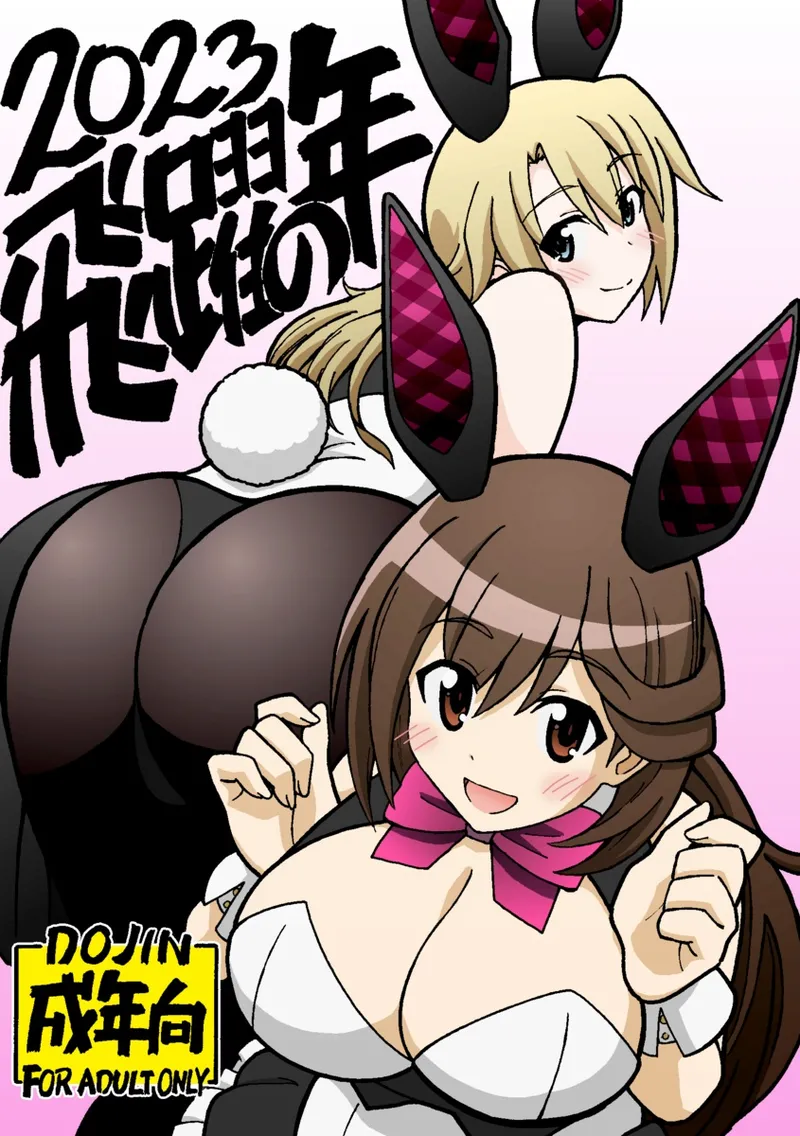 hiyaku no tosi page 1 full