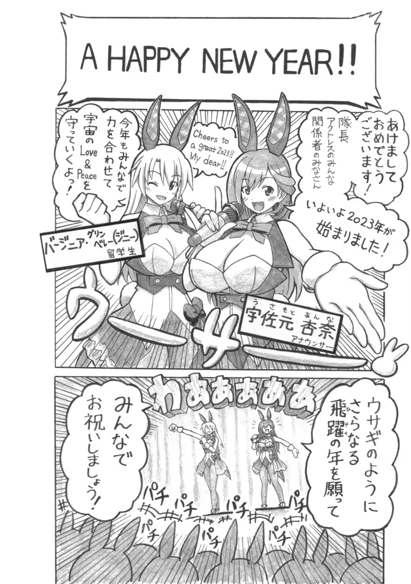 hiyaku no tosi page 3 full