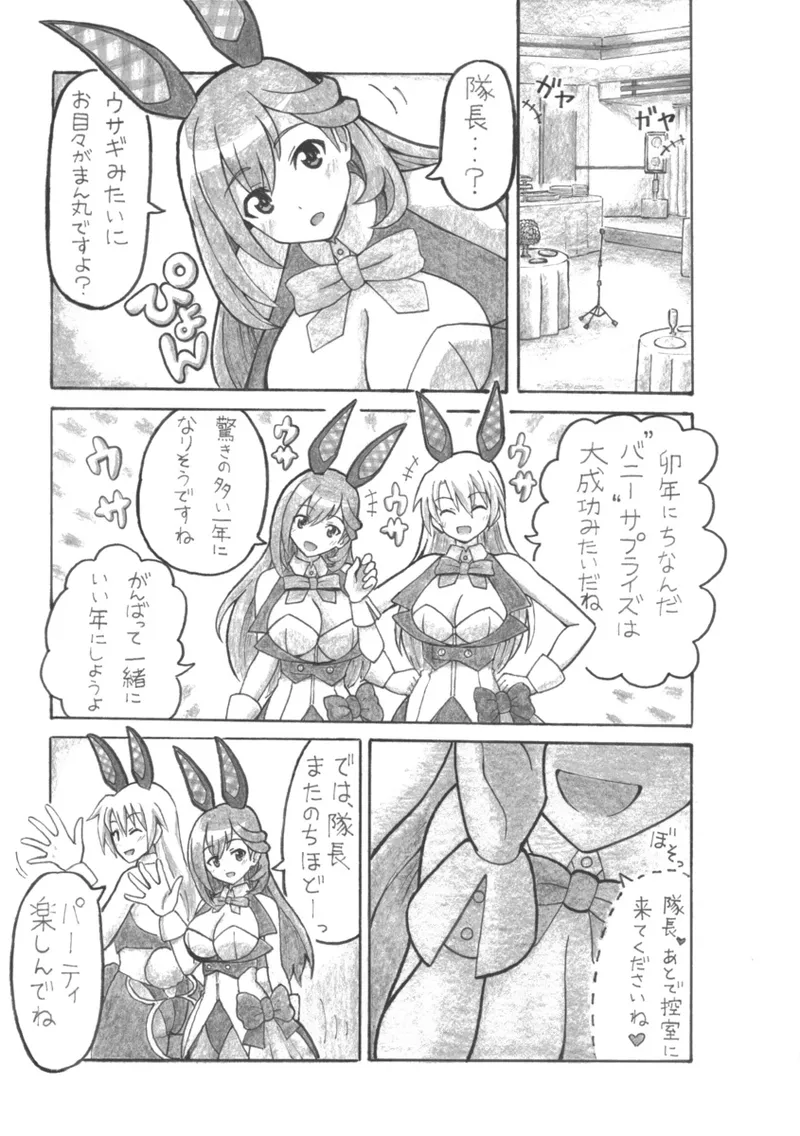 hiyaku no tosi page 4 full