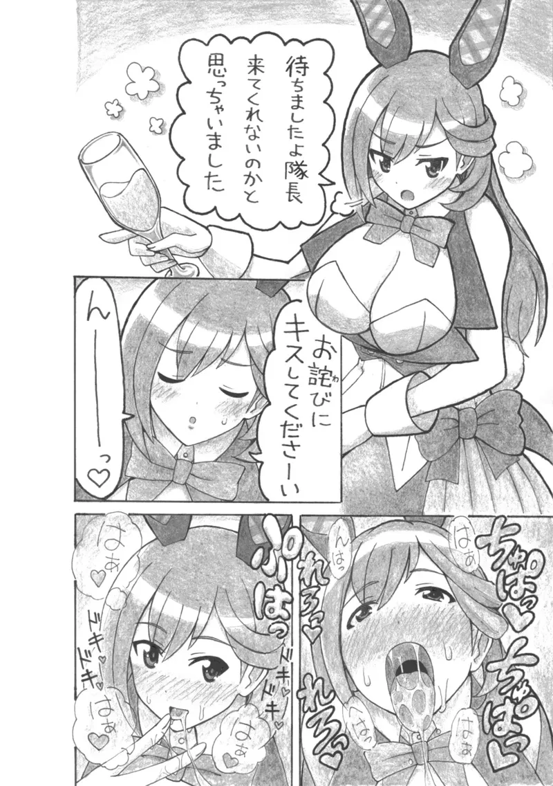 hiyaku no tosi page 5 full