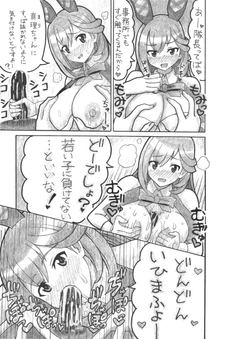 hiyaku no tosi page 6 full