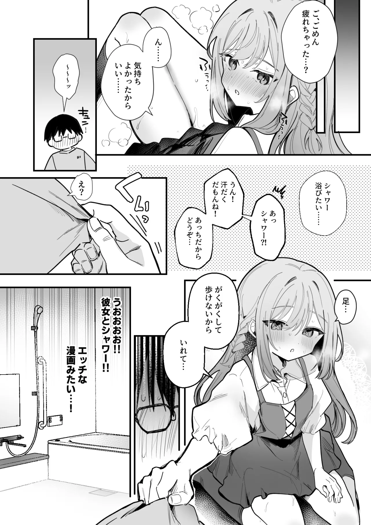 お風呂場乳首責め漫画10P page 3 full