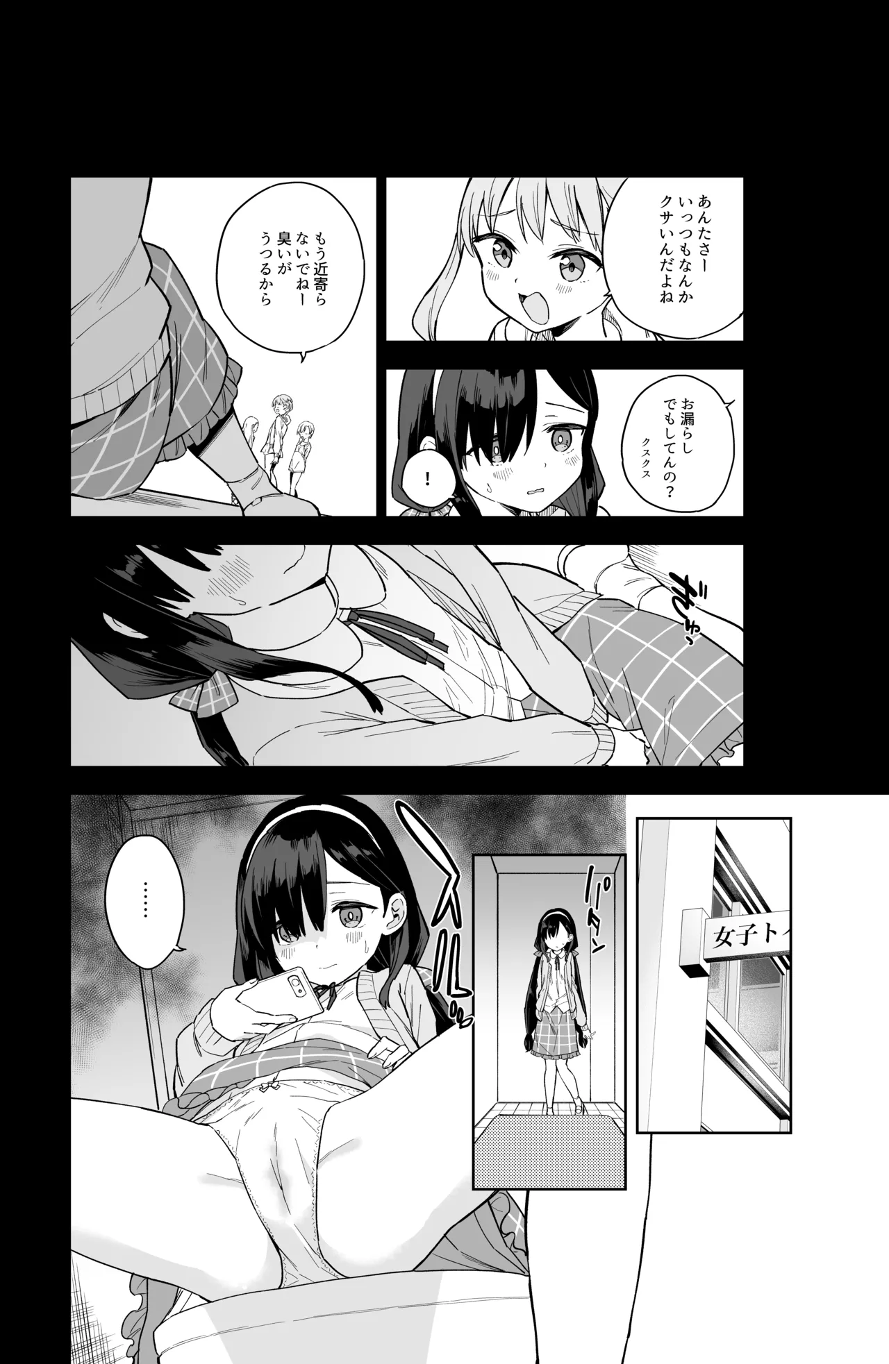 Jii Fukushuu 1 2 3 Soushuuhen page 5 full