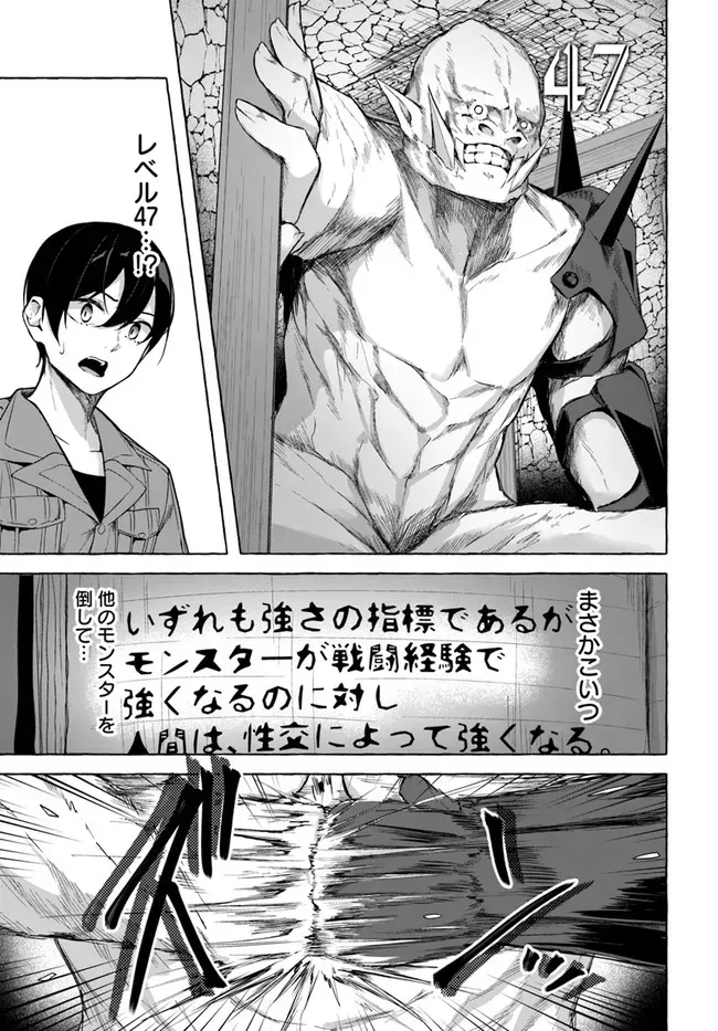 セックス＆ダンジョン! ! 第08巻 page 10 full