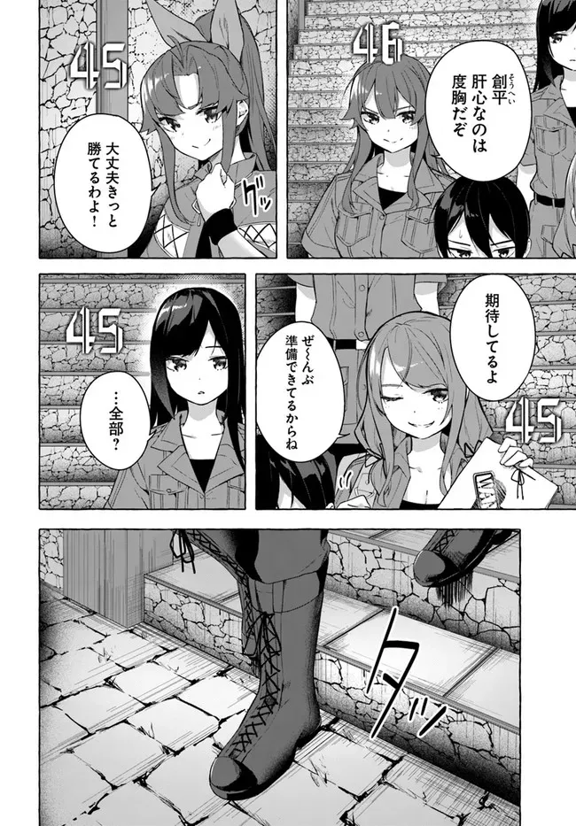 セックス＆ダンジョン! ! 第08巻 page 7 full