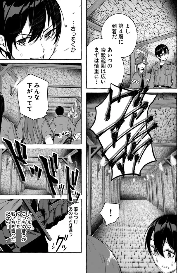 セックス＆ダンジョン! ! 第08巻 page 8 full