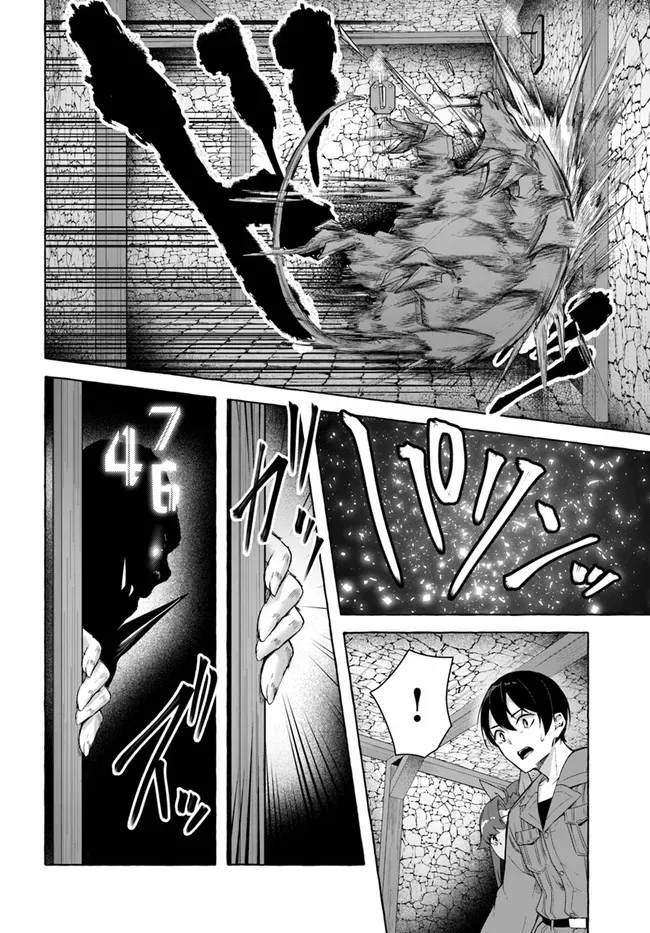 セックス＆ダンジョン! ! 第08巻 page 9 full