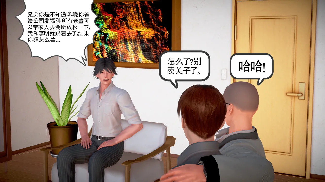 我和妈妈的情事（完） page 10 full