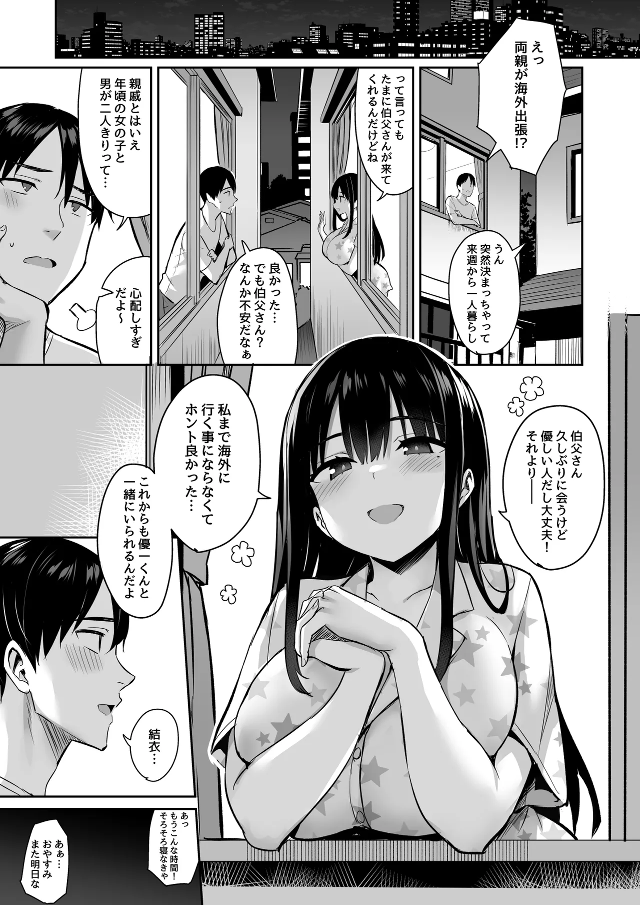 Kareshi Mochi no Mei wa Shinjiteta Oji-san ni Okasareru page 3 full