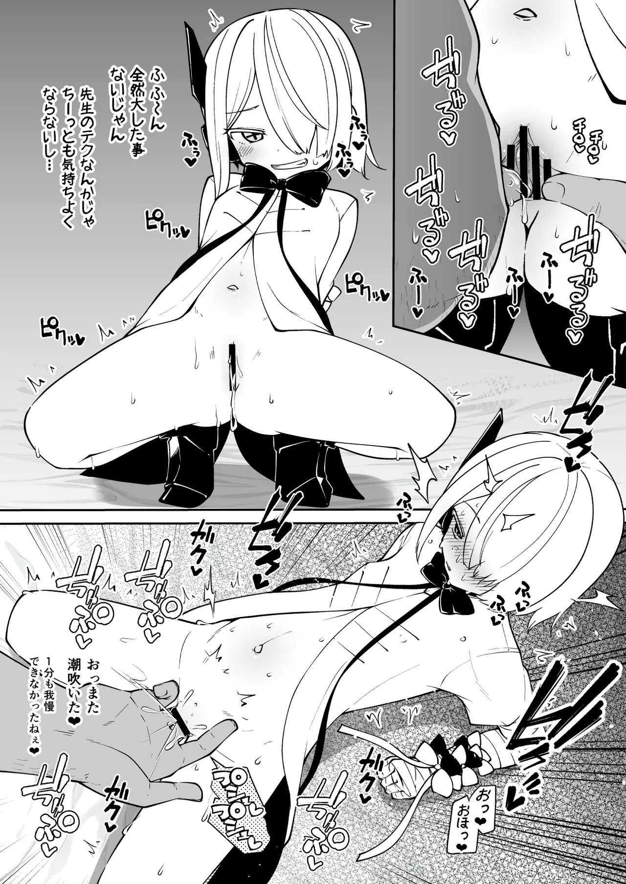 Koraku 13 page 5 full