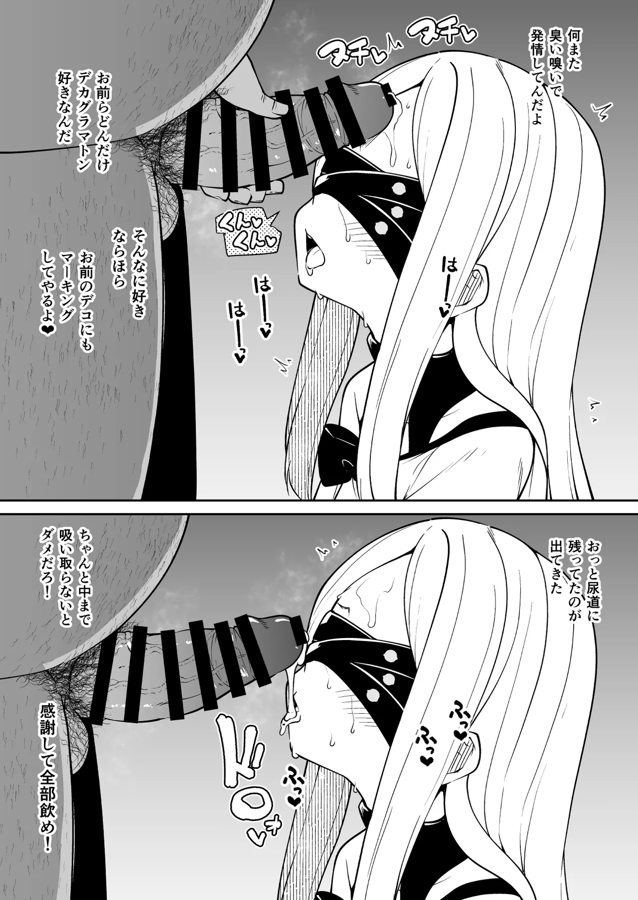 Koraku 13 page 7 full