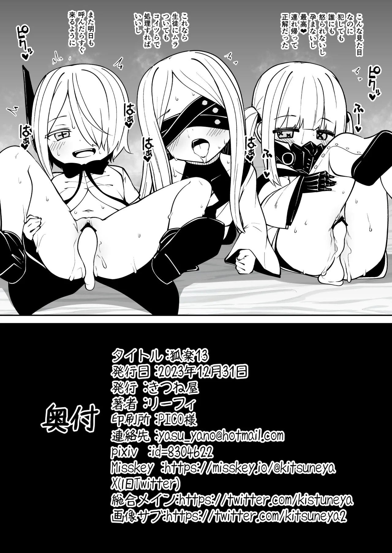 Koraku 13 page 8 full