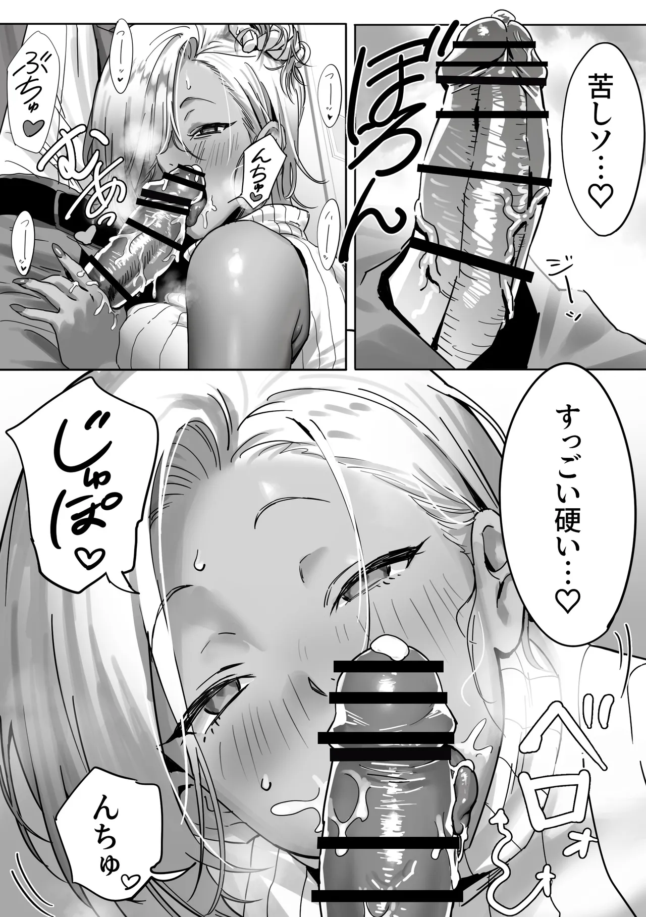 Onna Gyaru Joushi to Furin Suru Hanashi 2 page 10 full