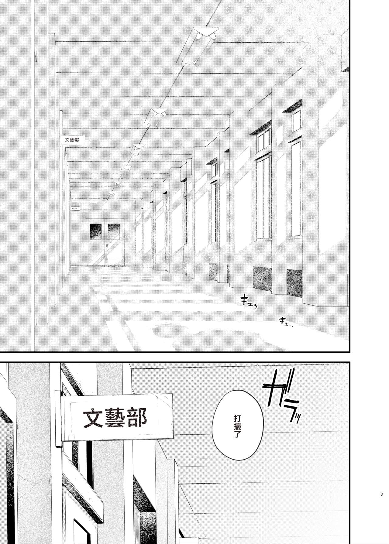 Zoku Kunikida Senpai no Kakushigoto | 续・国木田学姐的隐瞒之事 page 6 full