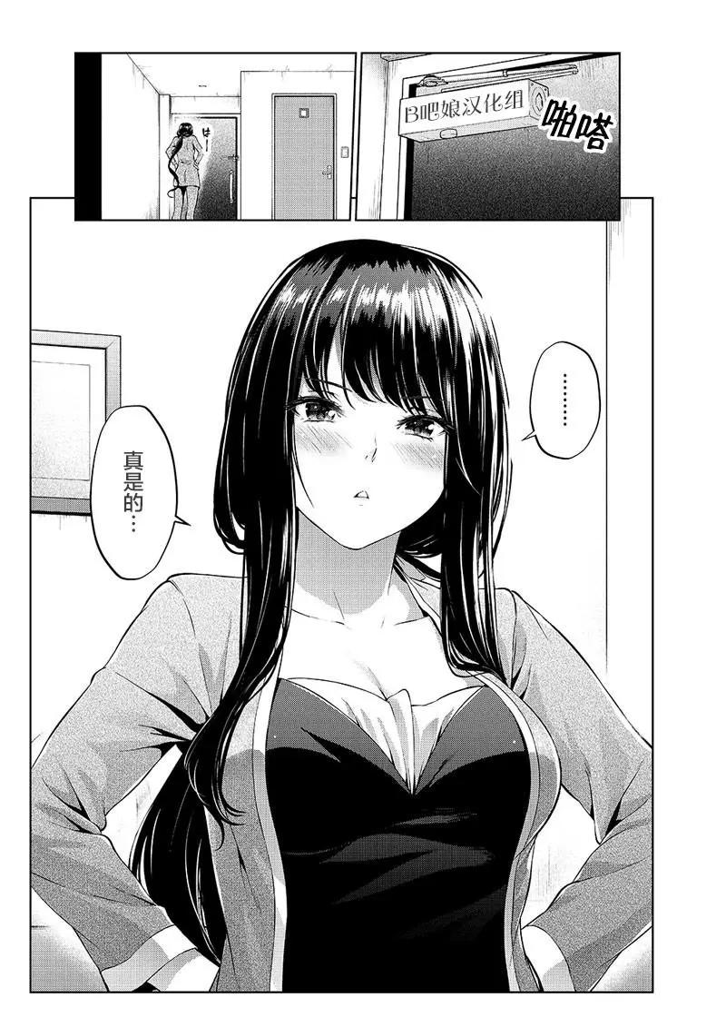 四葉真推特短篇合集 page 7 full