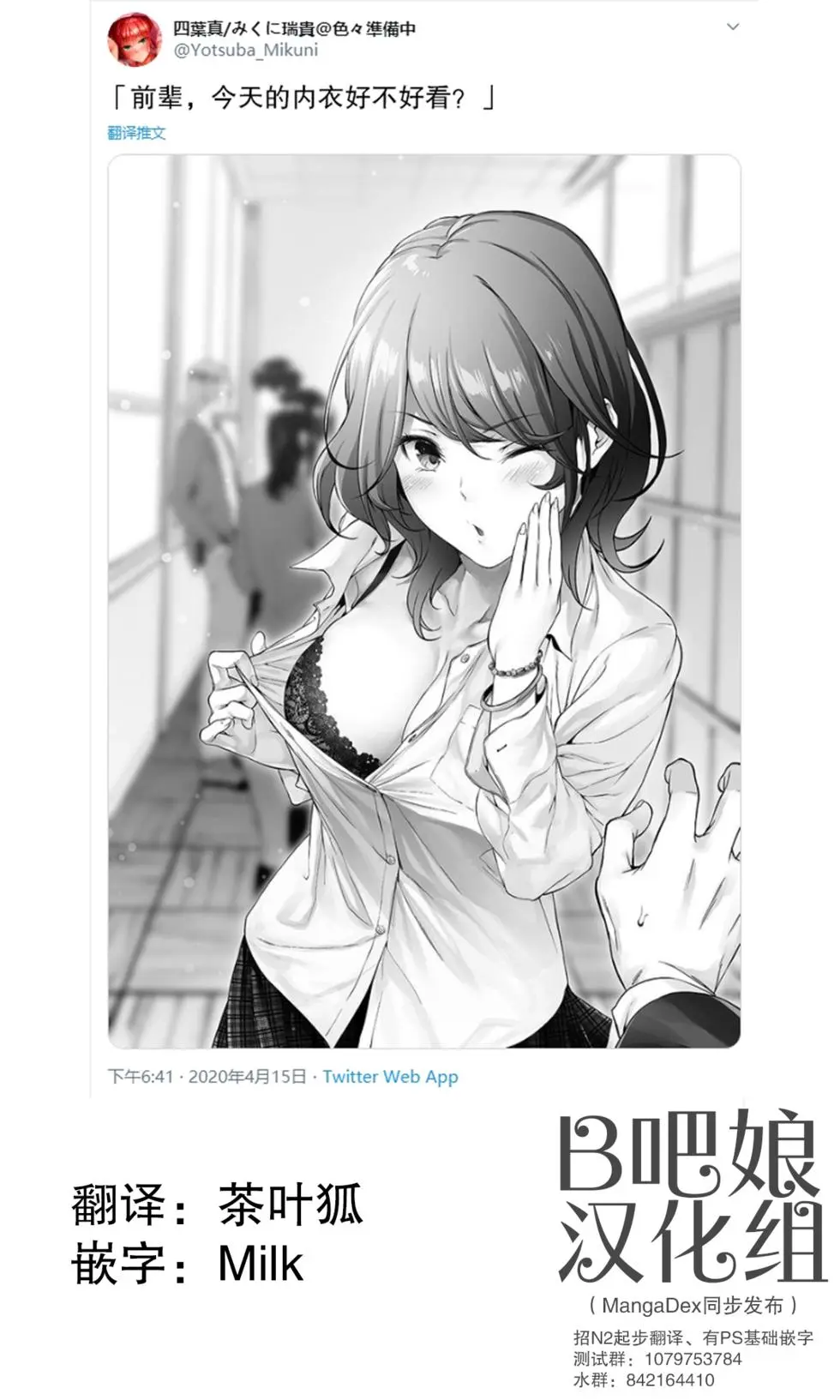 四葉真推特短篇合集 page 8 full