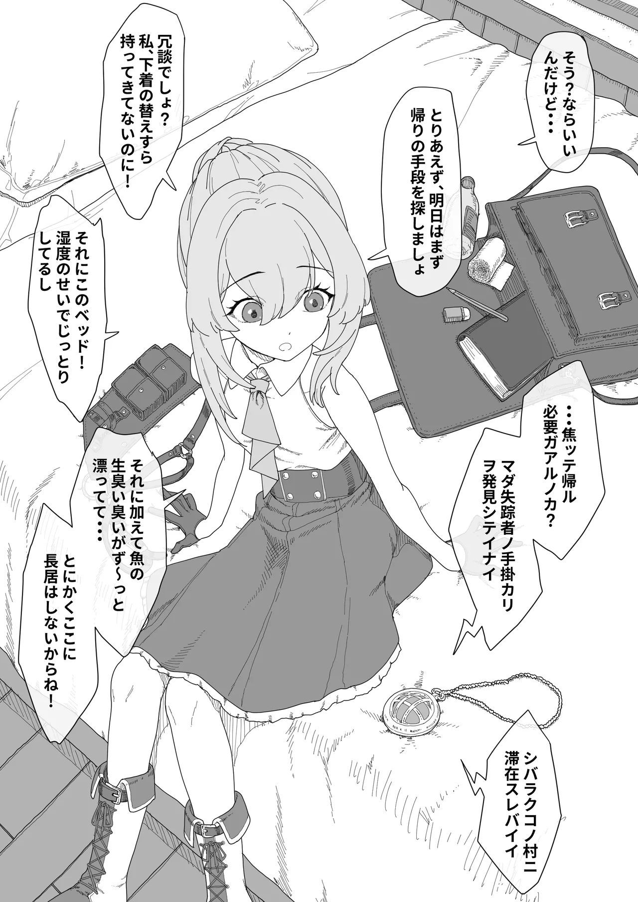 Kaiki Tante ～Jashin o Suuhaisuru Mura～ page 10 full