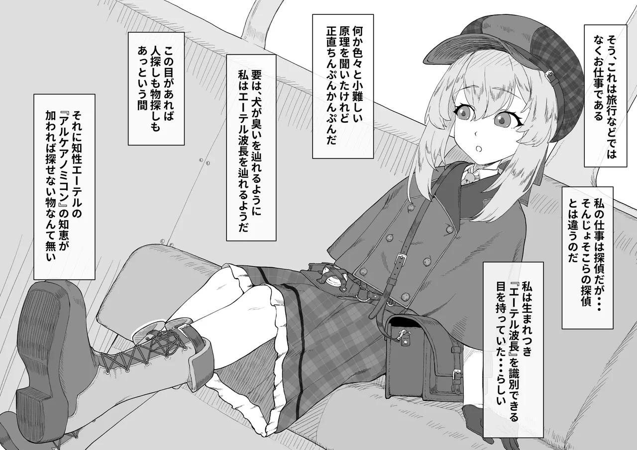 Kaiki Tante ～Jashin o Suuhaisuru Mura～ page 4 full