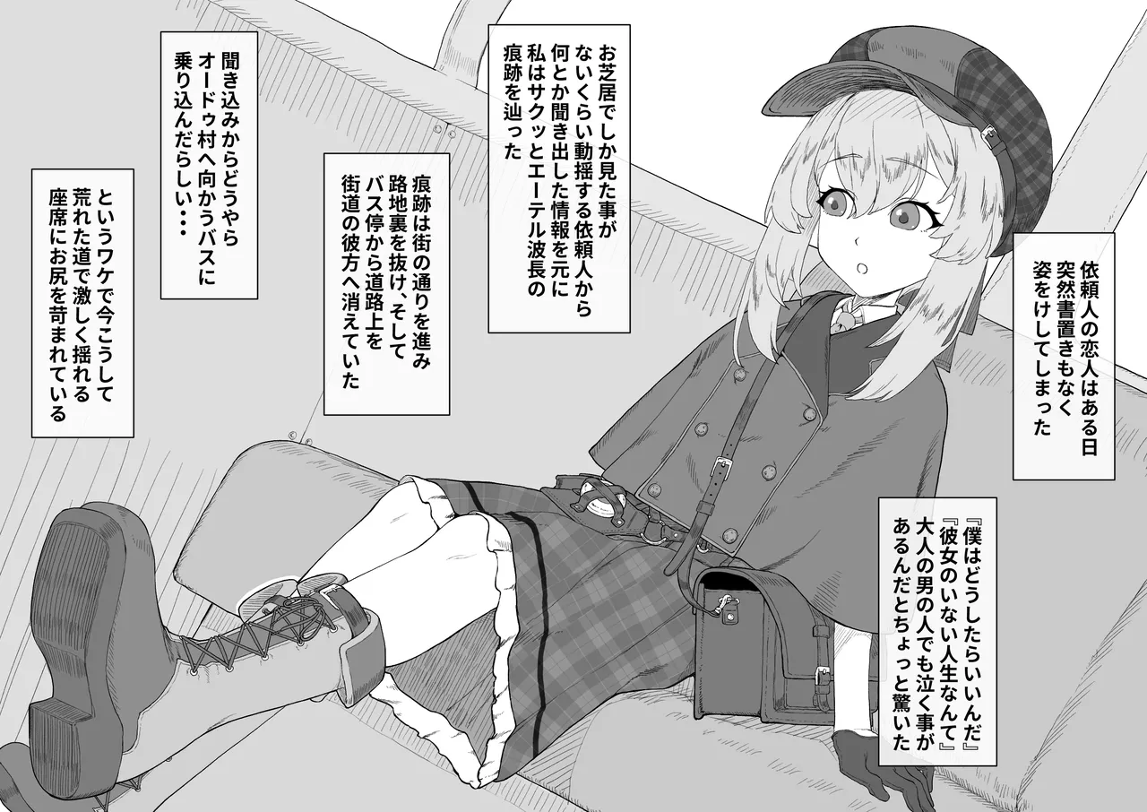 Kaiki Tante ～Jashin o Suuhaisuru Mura～ page 6 full