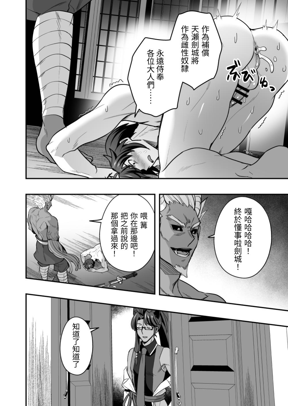 斬魔忍騎ツルギ 斬魔忍騎ツルギIF 敗北奴隷娼婦編 page 3 full