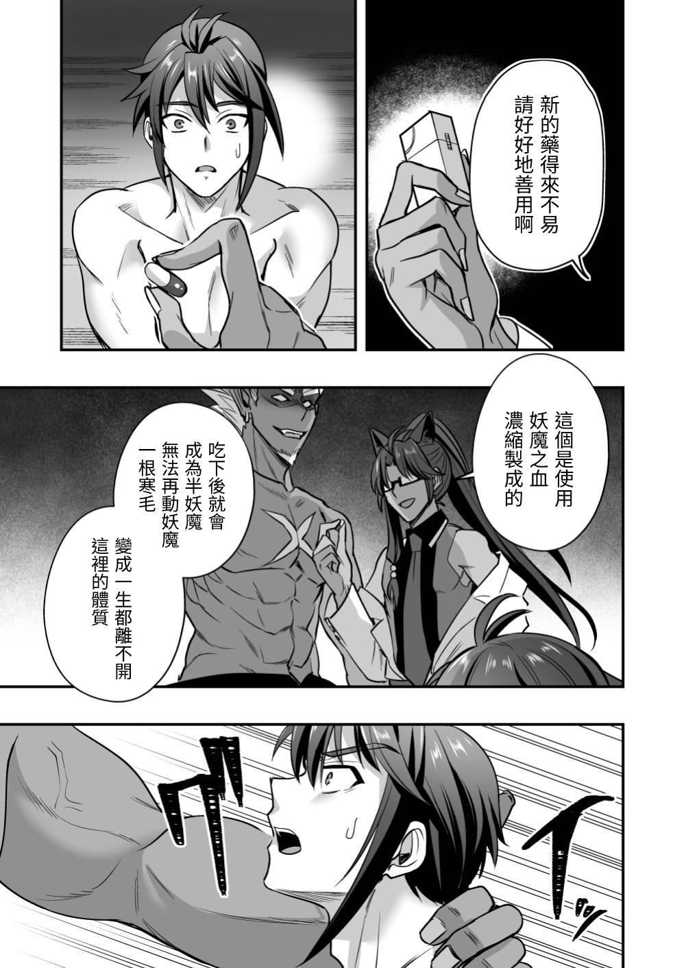 斬魔忍騎ツルギ 斬魔忍騎ツルギIF 敗北奴隷娼婦編 page 4 full