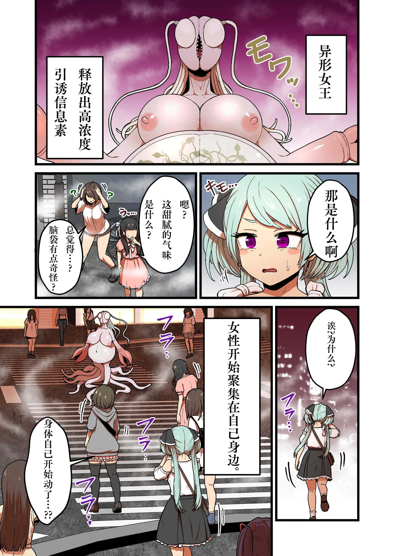 Yorisei Mushi page 4 full