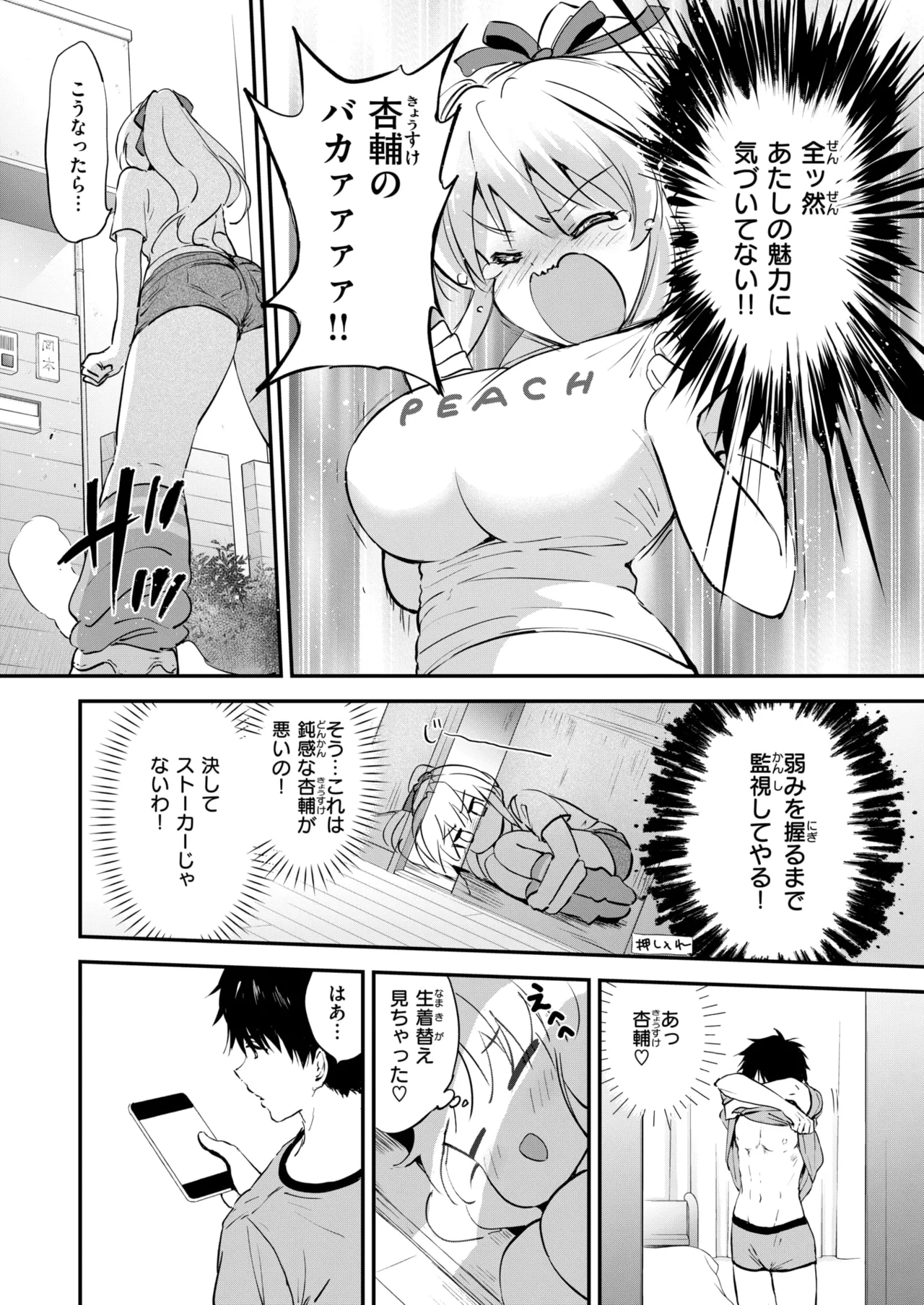 COMIC Kairakuten BEAST 2025-09 page 8 full