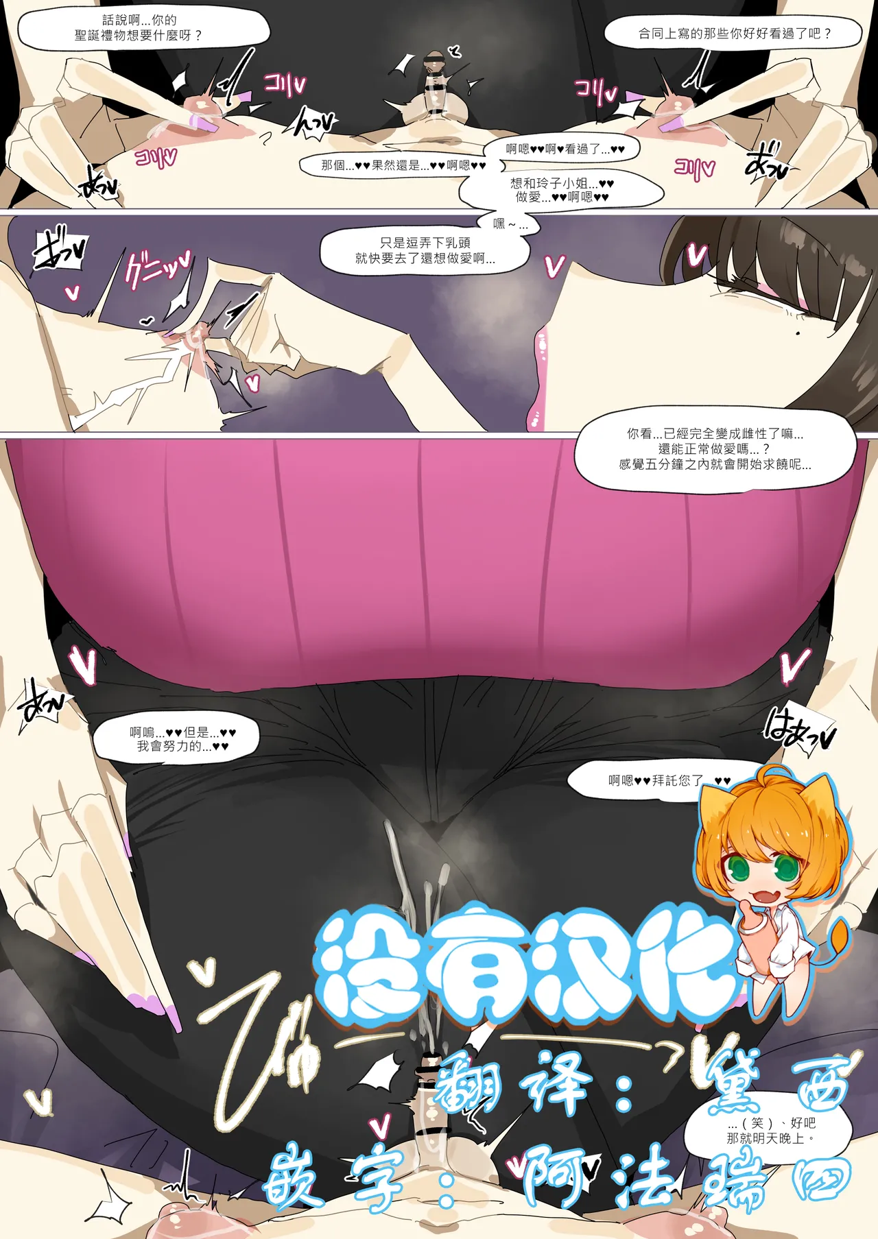 玲子社長的聖誕礼物 page 1 full