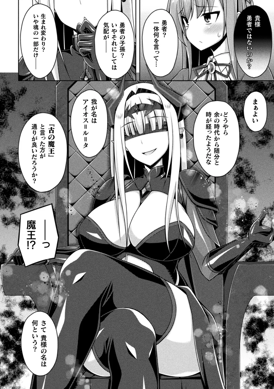 Kukkoro Heroines Vol. 47 page 10 full