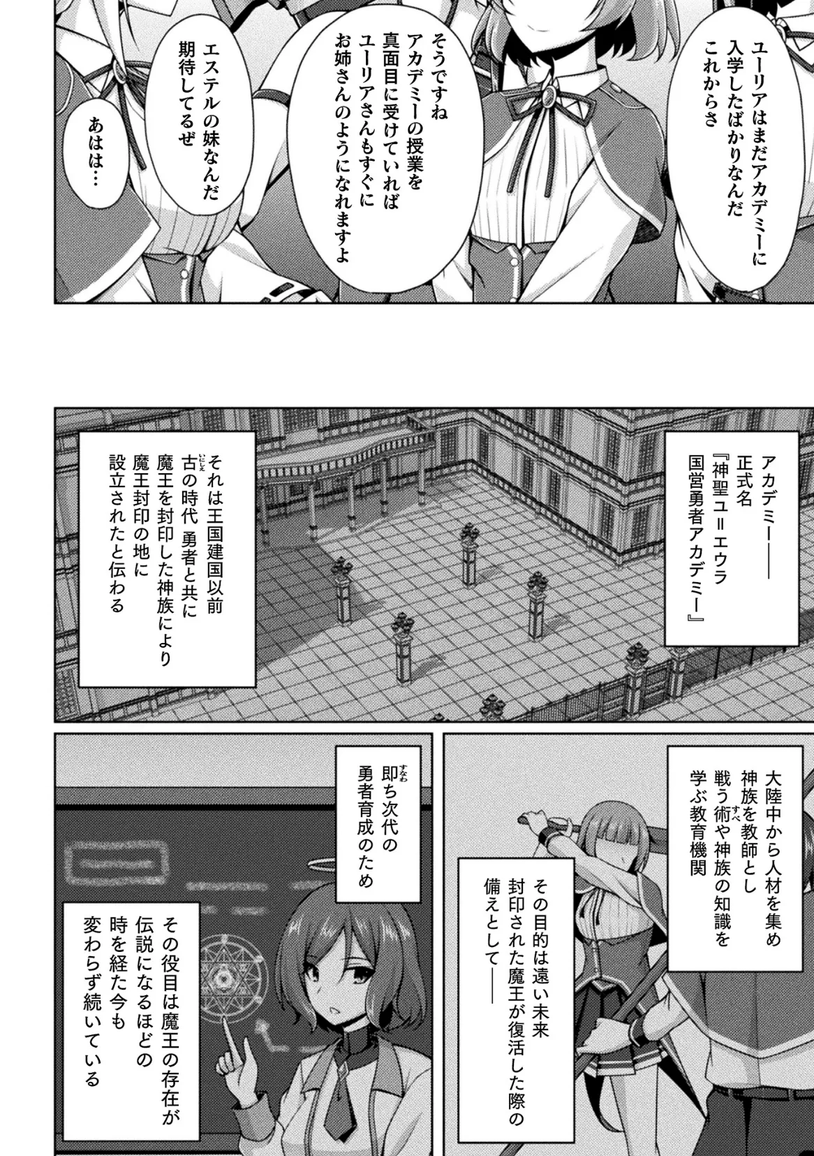 Kukkoro Heroines Vol. 47 page 6 full