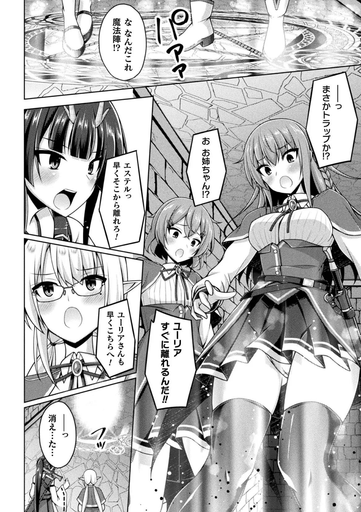 Kukkoro Heroines Vol. 47 page 8 full