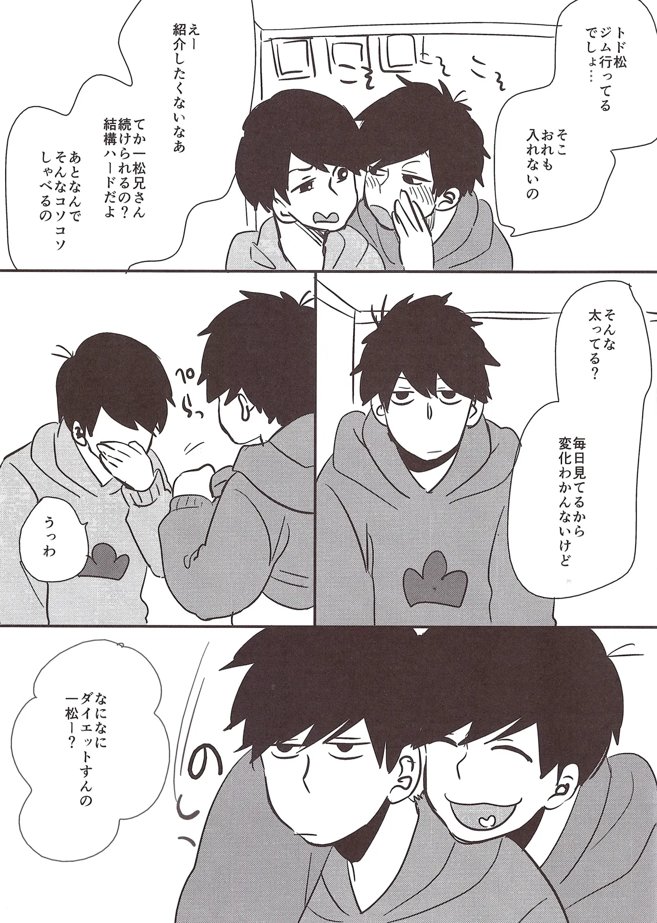 Fat warning Jyushimatsu x Ichimatsu Adults 0 yen – Osomatsu-San dj page 3 full
