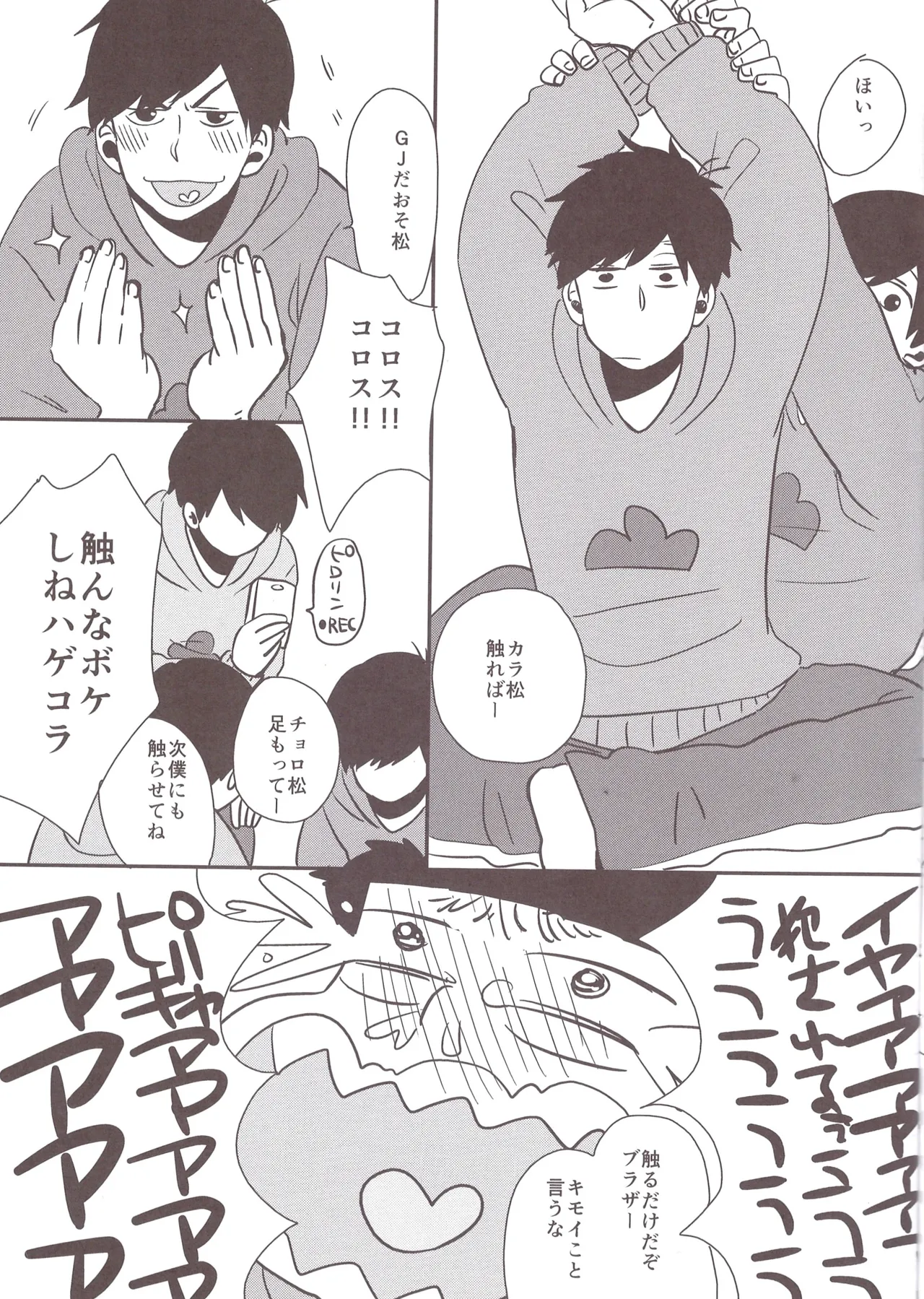Fat warning Jyushimatsu x Ichimatsu Adults 0 yen – Osomatsu-San dj page 5 full