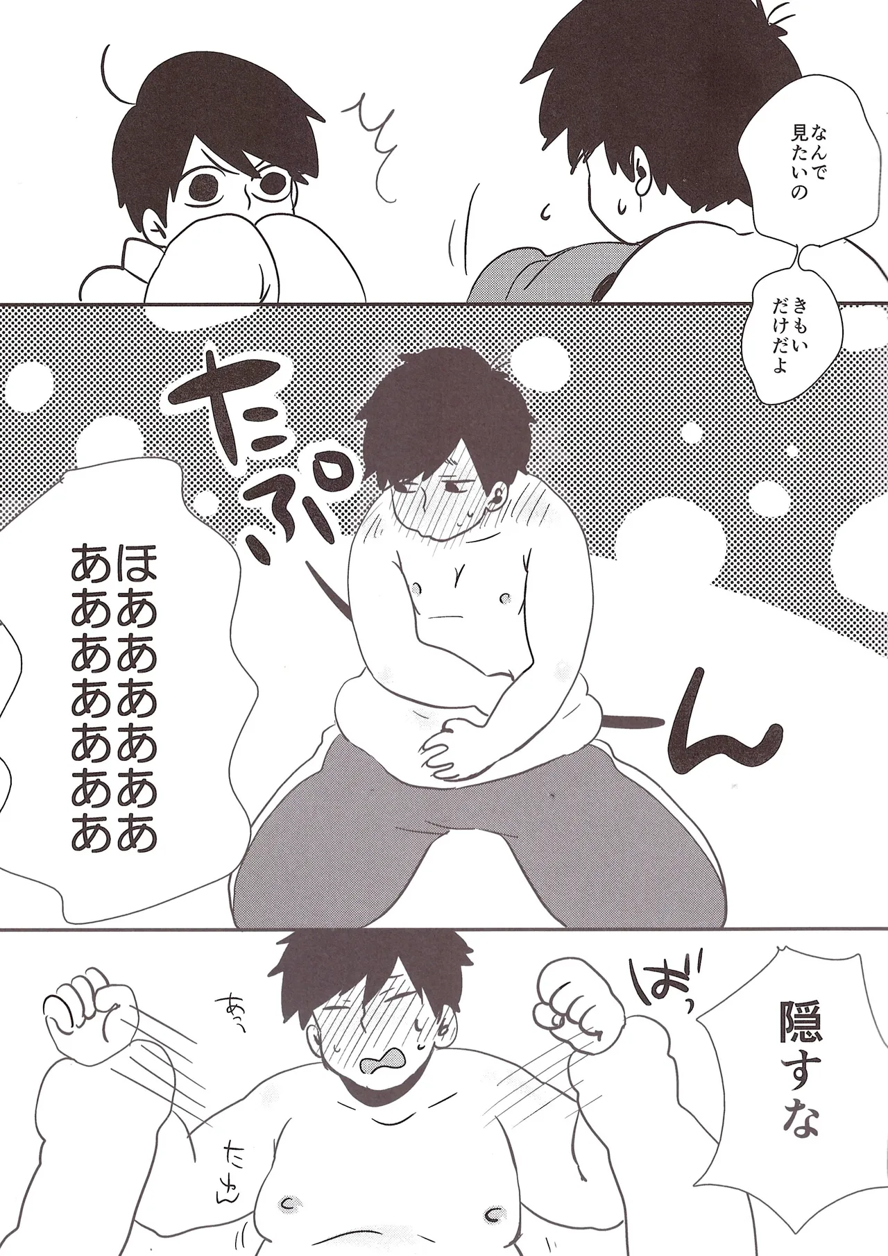 Fat warning Jyushimatsu x Ichimatsu Adults 0 yen – Osomatsu-San dj page 9 full