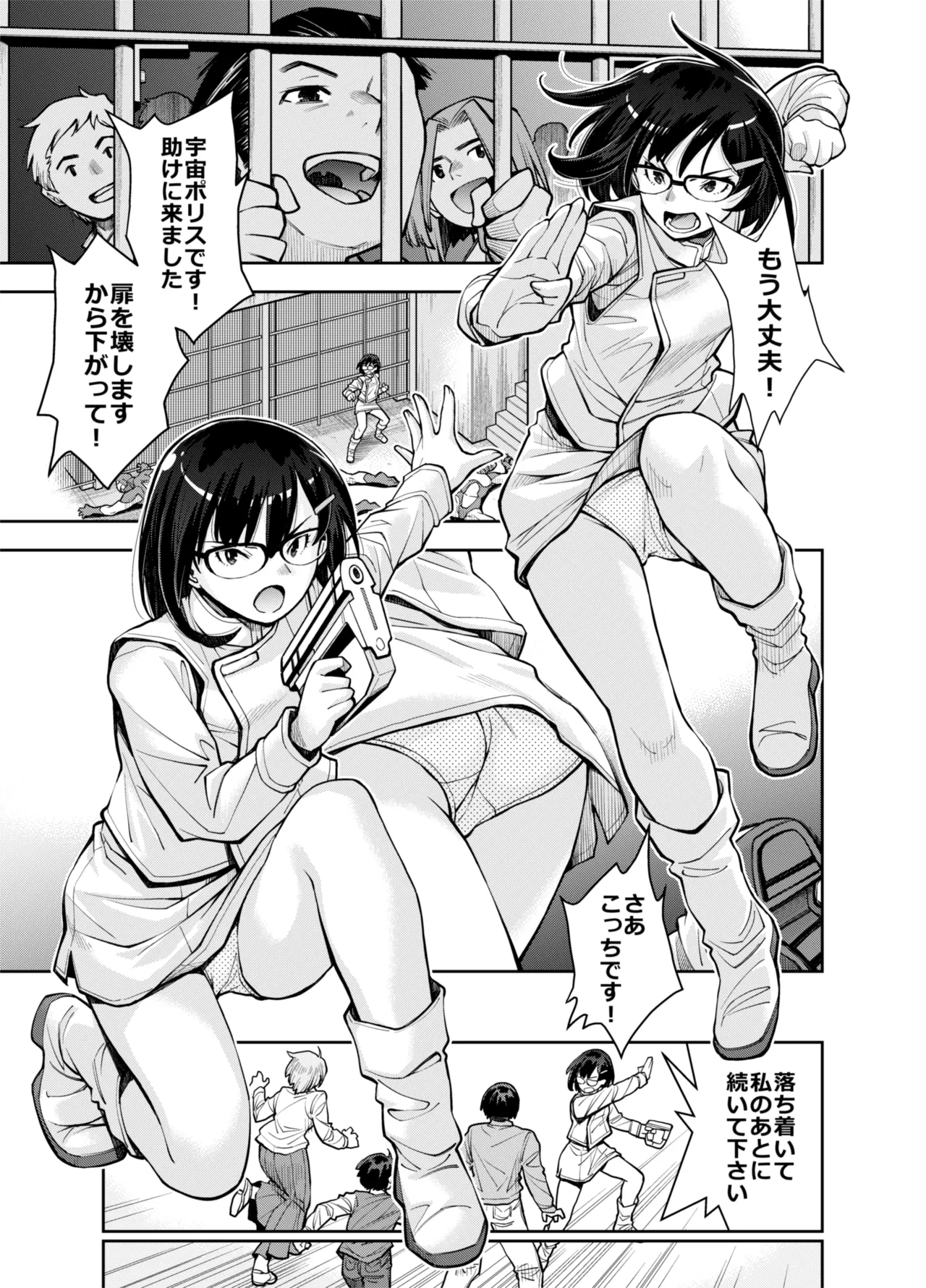 囚われた宇宙ポリス候補生は双子触手怪人のレズ尋問に堕ちて… page 5 full