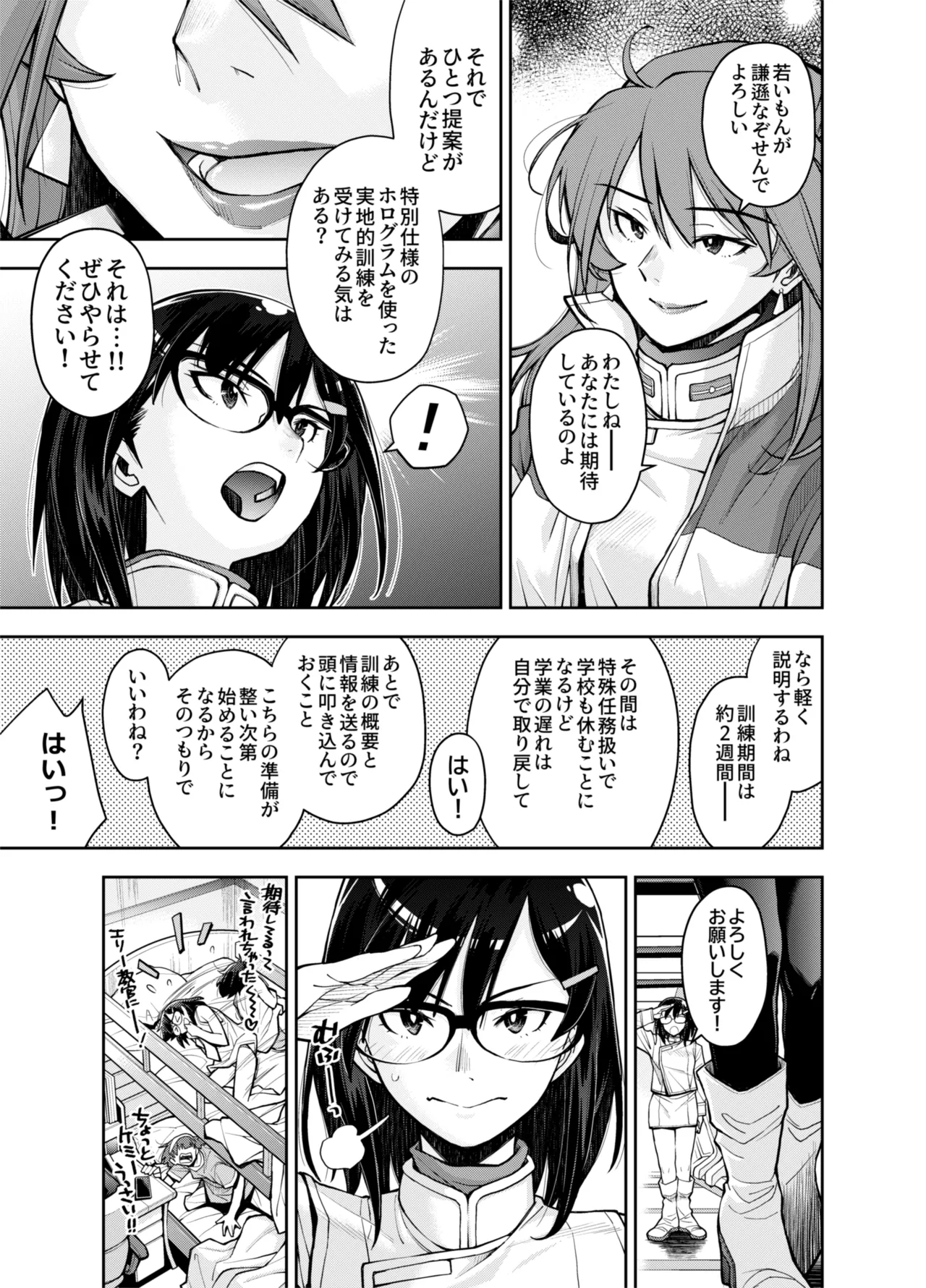 囚われた宇宙ポリス候補生は双子触手怪人のレズ尋問に堕ちて… page 7 full