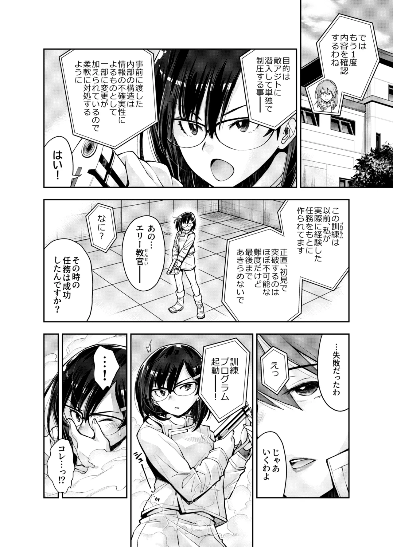 囚われた宇宙ポリス候補生は双子触手怪人のレズ尋問に堕ちて… page 8 full