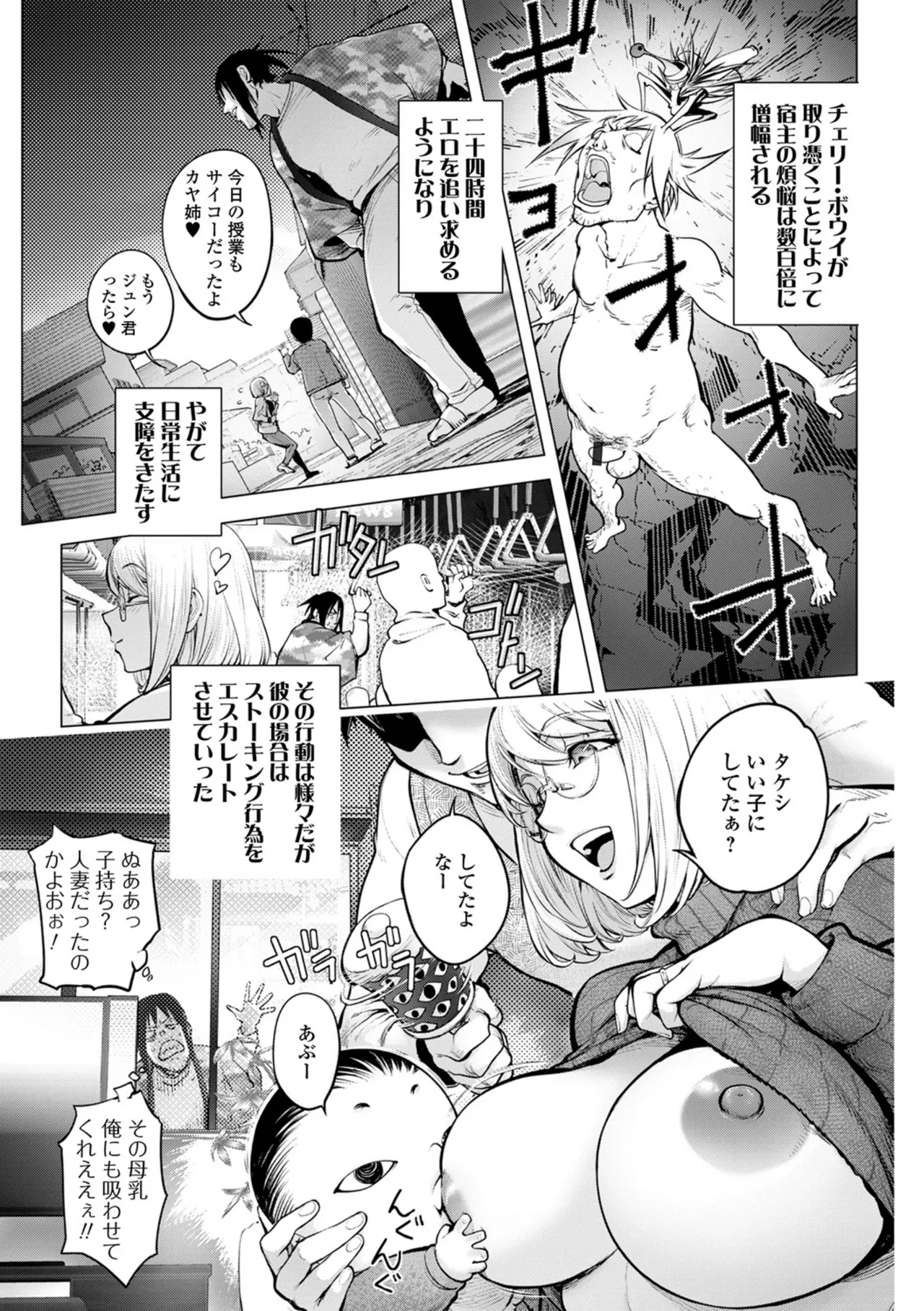 あそこの姦触 page 9 full