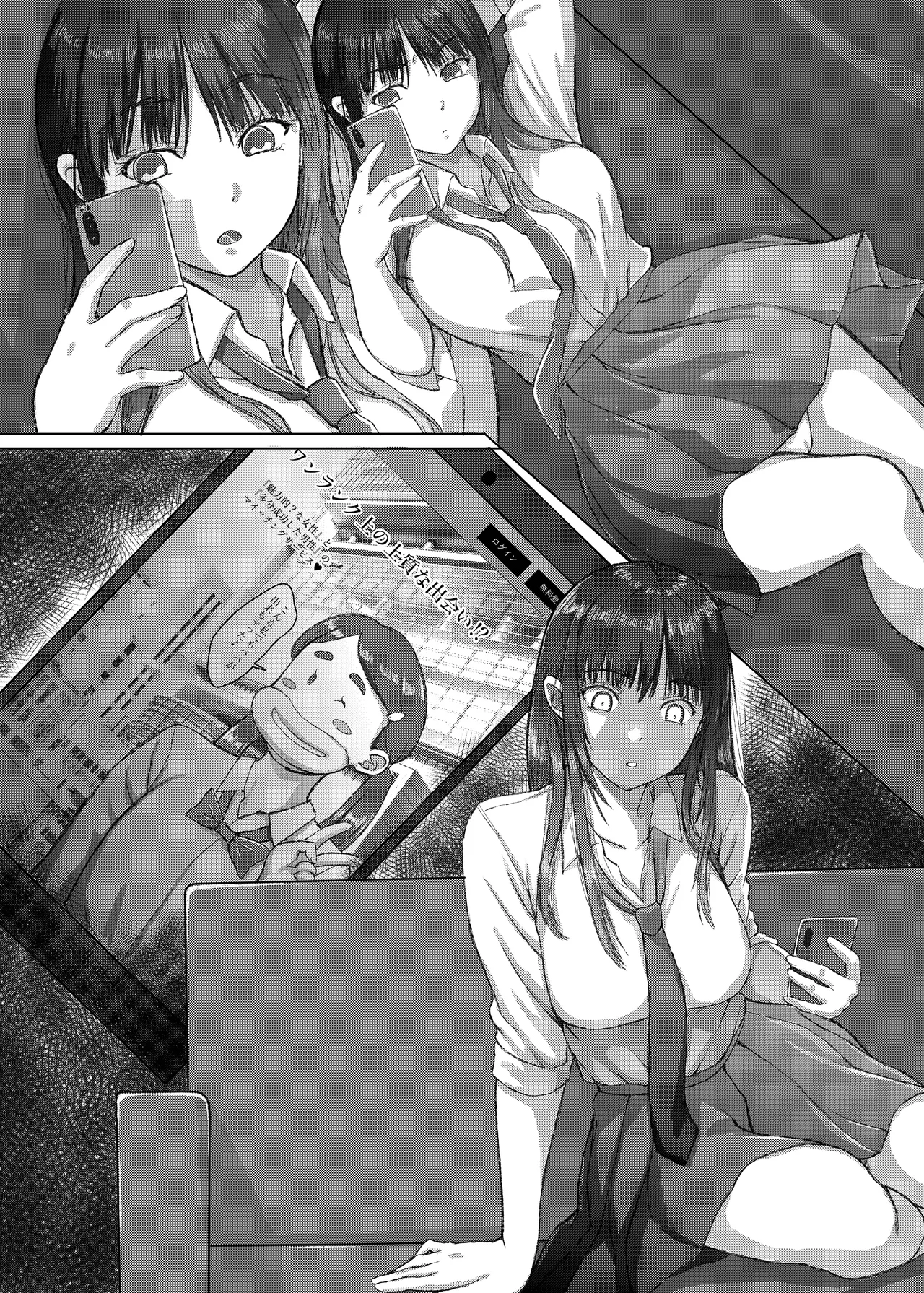 Kotori-chan no Sainan  Kyonyuu J-kei ga Furareta Haraise ni Atetsuke Papakatsu shichau Hanashi page 5 full