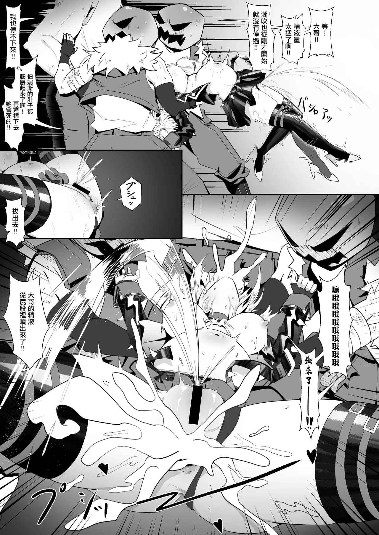 Burnice no Hisshou Koushoujutsu | 伯妮斯的必勝交涉術 page 10 full